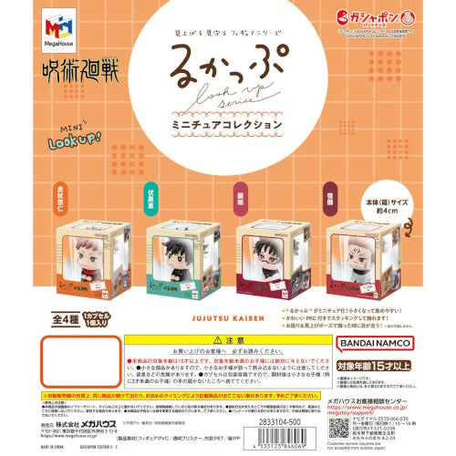 Jujutsu Kaisen Look Up Miniature Package Collection Bandai 1.5-Inch Mini-Figure