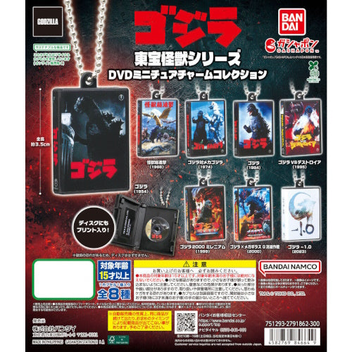 Godzilla Toho Kaiju DVD Miniature Charm Series Bandai 1-Inch Key Chain