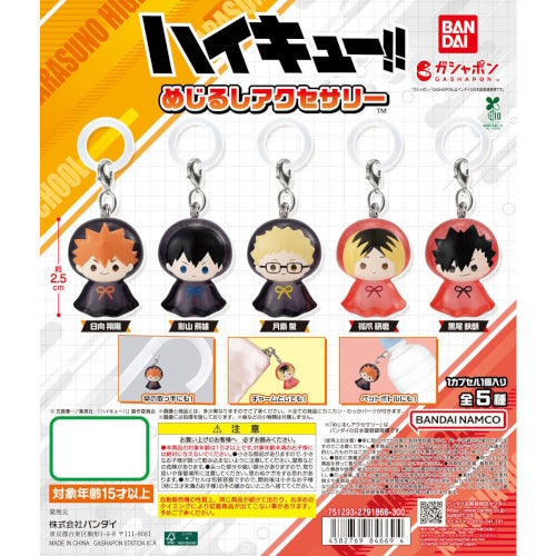 Haikyu Dangler Mascot Series Bandai 1-Inch Mini-Figure