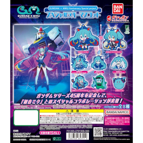 Gundam x Miku Anniversary Special Project Rubber Mascto Bandai Key Chain