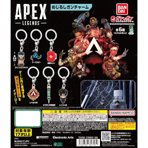 Apex Legends Dangler Mascot Series Bandai 1-Inch Key Chain