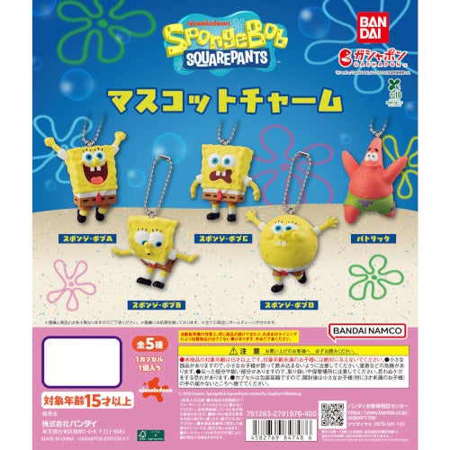 Spongebob Squarepants Mascot Charm Series Bandai 1-Inch Key Chain
