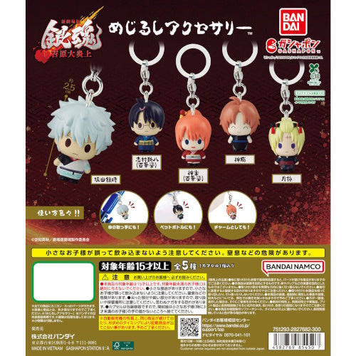 Gintama Yoshiwara in Flames Dangler Mascot Series Bandai 1-Inch Key Chain