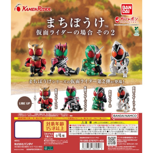 Kamen Rider Machibouke Series Vol. 02 Bandai 2-Inch Mini-Figure