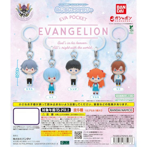 Evangelion Eva Pocket Dangler Mascot Series Bandai 1-Inch Key Chain