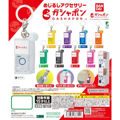 Gacha Capsule Machine Dangler Mascot Series Bandai 1-Inch Key Chain