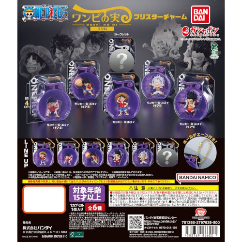 One Piece Fruit Micro Blister Charm Series Bandai 1.5-Inch Key Chain