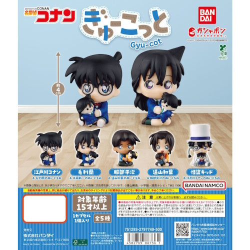 Detective Conan Gyu-cot Series Bandai 1.5-Inch Mini-Figure