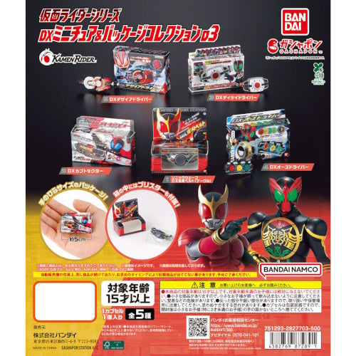 Kamen Rider Miniature Package DX Series Vol. 03 Bandai 1.5-Inch Miniature Toy