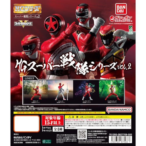 Super Sentai HG Figure Series Vol. 02 Bandai 3-Inch Mini-Figure