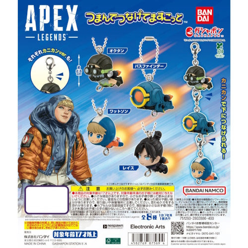 Apex Legends Pinch And Connect Mascot Series Bandai 1-Inch Key Chain