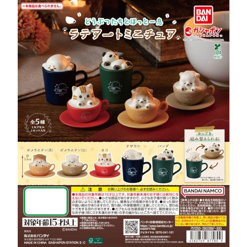 Animal Coffee Break Latte Art Figure Series Bandai 1.5-Inch Mini-Figure