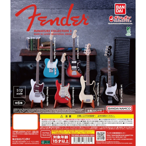 Guitar Fender Series Vol. 02 Bandai 1/12 Scale Mini-Figure