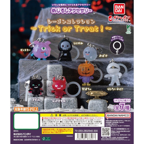 Seasonal Halloween Trick Or Treat Dangler Mascot Series Bandai 1-Inch Key Chain