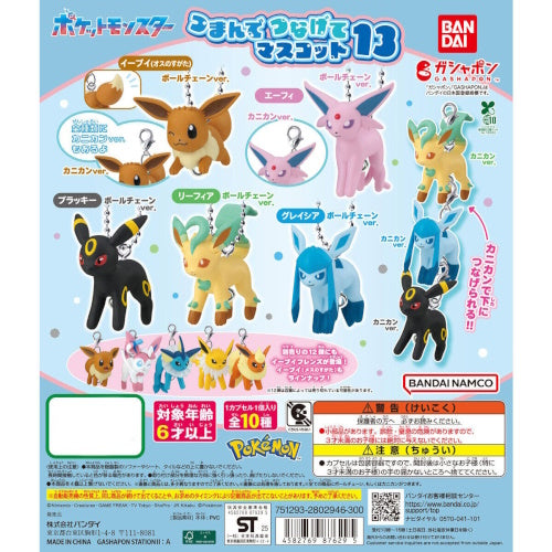 Pokemon Pinch And Connect Mascot Vol. 13 Bandai 1-inch Key Chain Mini-Figure