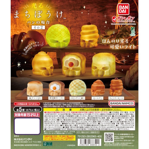 Bread Light Up Machiboke Figure Series Vol. 02 Bandai 2-Inch Mini-Figure