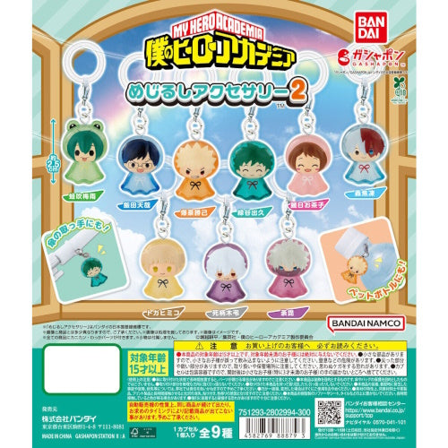 My Hero Academia Dangler Mascot Vol. 02 Bandai 1-Inch Key Chain
