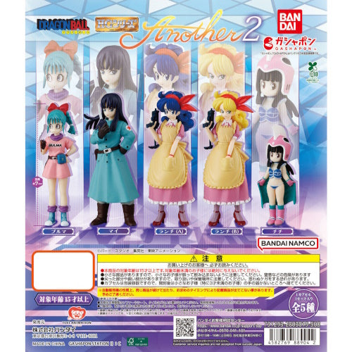 Dragon Ball HG Figure Another Series Vol. 02 Bandai 2.5-Inch Mini-Figure