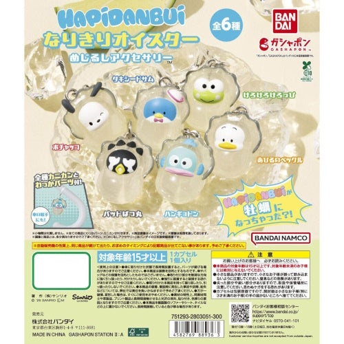 Sanrio Hapidanbui Oyster Dangler Mascot Series Bandai 1-Inch Key Chain