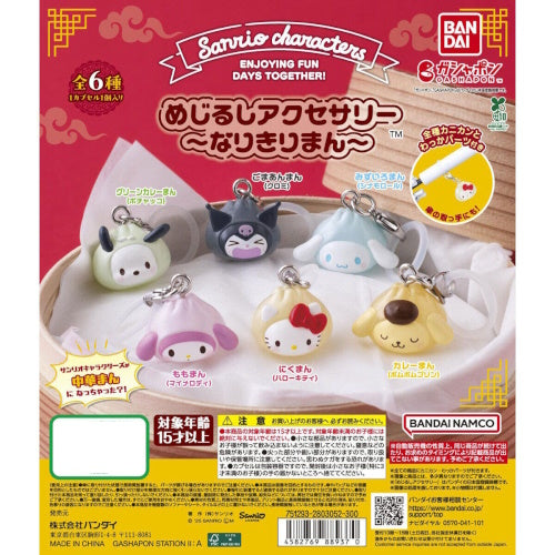 Sanrio Characters Narikiri Man Dangler Mascot Series Bandai 1-Inch Key Chain