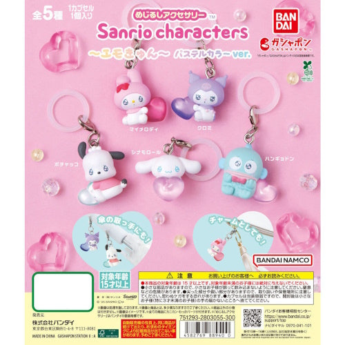 Sanrio Characters  Emo Kyun Pastel Mascot Dangler Bandai 1-Inch Key Chain