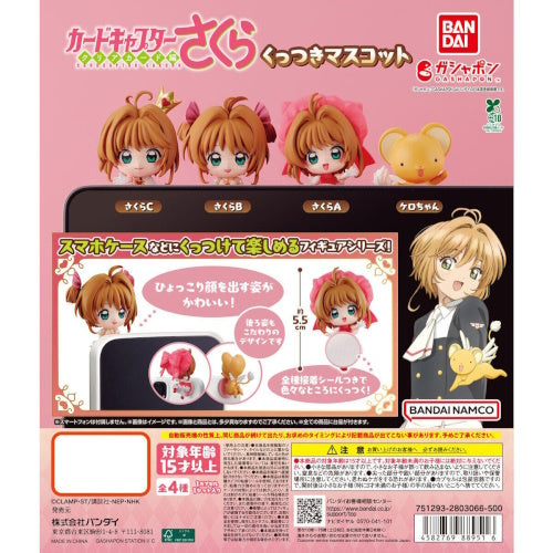 Cardcaptor Sakura Sticky Mascot Figure Series Bandai 1-Inch Mini-Figure