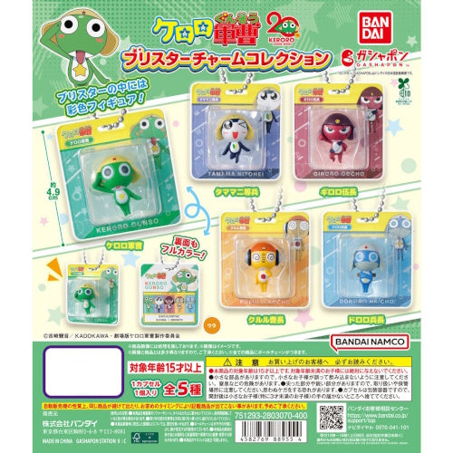 Sergeant Frog Blister Charm Series Bandai 1-Inch Key Chain