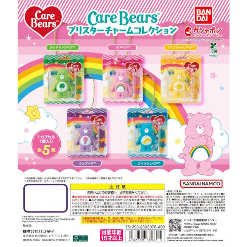 Care Bears Blister Charm Series Bandai 2-Inch Key Chain