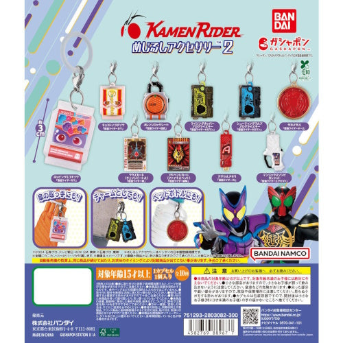 Kamen Rider Mascot Dangler Series Vol. 02 Bandai 1-Inch Key Chain