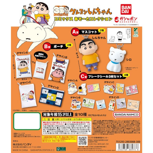 Crayon Shin Chan 35th Anniversary Comic Prize Series Bandai Collectible Toy