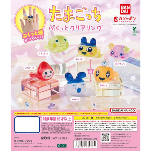 Tamagotchi Clear Ring Series Bandai 1-Inch Collectible Toy Ring