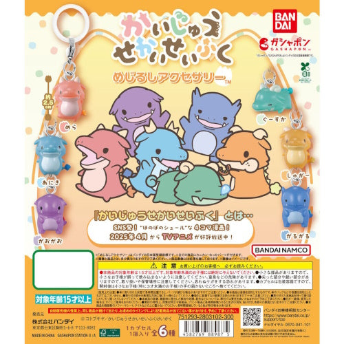 Kaiju Sekai Seifuku Dangler Mascot Series 1-Inch Key Chain