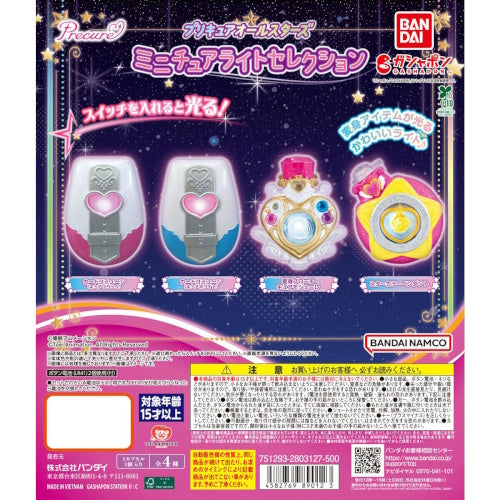 Precure All Stars Light Series Vol. 01 Bandai 2-Inch Collectible Toy