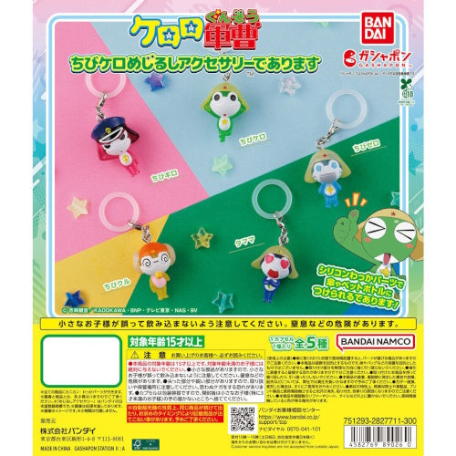 Sergeant Frog Dangler Mascot Chibi Series Bandai 1-Inch Key Chain