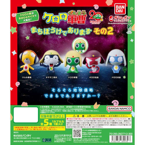 Sergeant Frog Machiboke Figure Series Vol. 02 Bandai 1.5-Inch Mini-Figure
