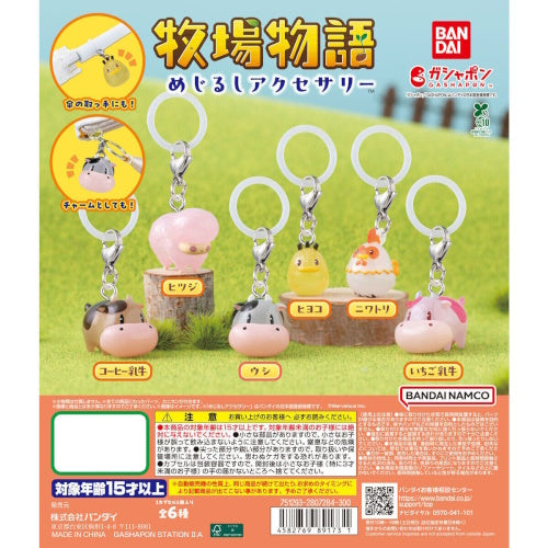 Harvest Moon Story Of Seasons Dangler Mascot Bandai 1-Inch Key Chain
