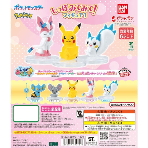 Pokemon Look At My Tail Figure Series Bandai 1.5-Inch Mini-Figure