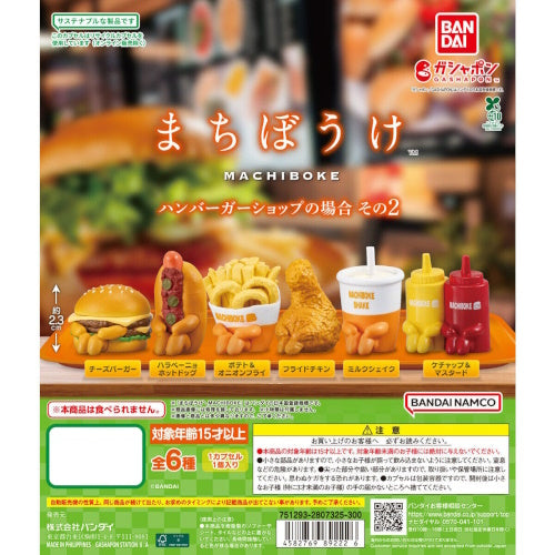 Hamburger Shop Machiboke Series Vol. 02 Bandai 1.5-Inch Mini-Figure
