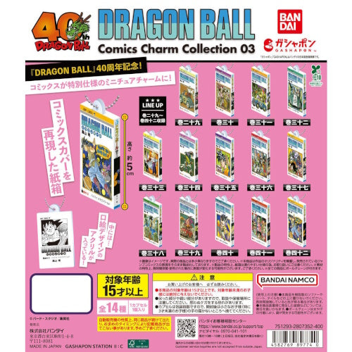 Dragon Ball Comic Charm Series Vol. 03 Bandai 2-Inch Key Chain