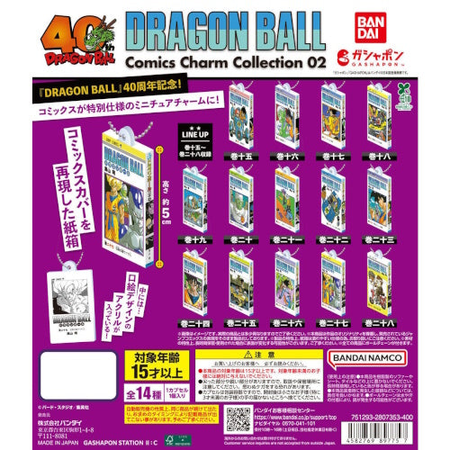 Dragon Ball Comic Charm Series Vol. 02 Bandai 2-Inch Key Chain