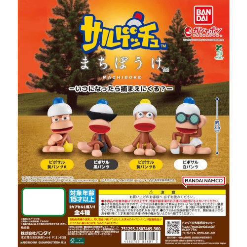 Ape Escape Machiboke Series Vol. 02 Bandai 1.5-Inch Mini-Figure