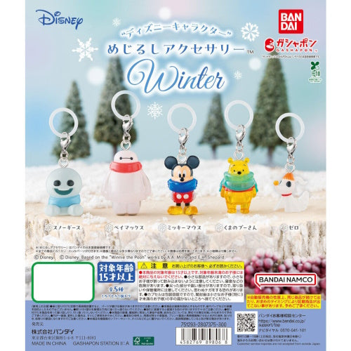 Disney Characters Dangler Mascot Winter Series Bandai 1-Inch Key Chain