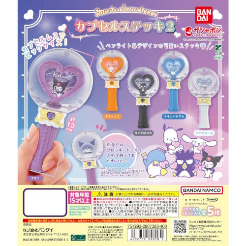 Sanrio Characters Capsule Wand Series Vol. 02 Bandai 5-Inch Collectible Toy