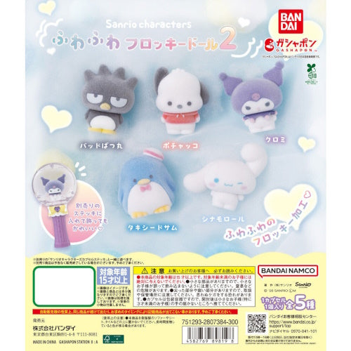 Sanrio Characters Fluffy Flocked Mascot Vol. 02 Bandai 1.5-Inch Mini-Figure