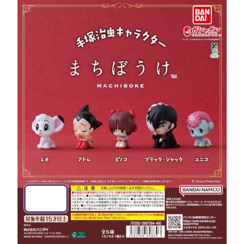Osamu Tezuka Characters Machiboke Figure Series Bandai 1.5-Inch Mini-Figure