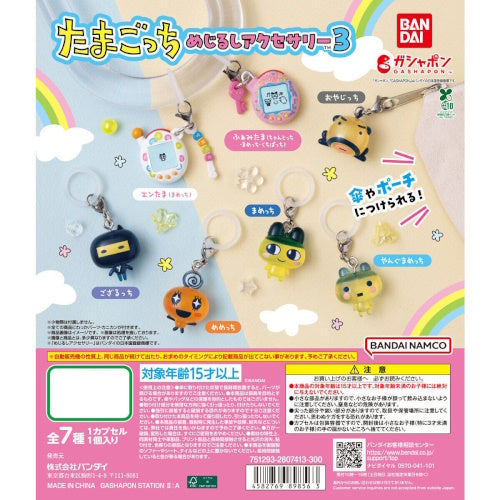 Tamagotchi Mascot Dangler Series Vol. 03 Bandai 1-Inch Key Chain