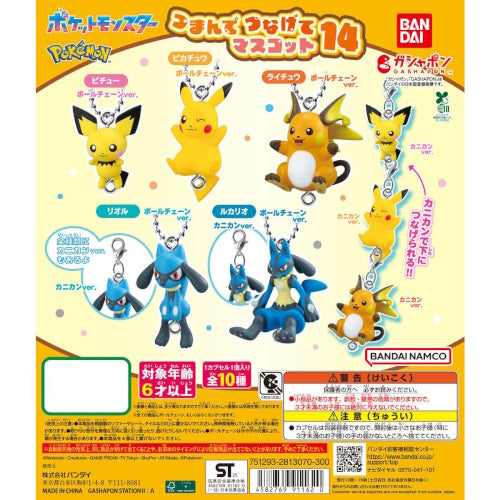 Pokemon Pinch And Connect Mascot Vol. 14 Bandai 1-inch Key Chain Mini-Figure