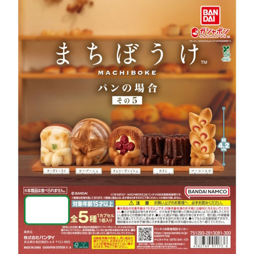 Bread Machiboke Sitting Figure Series Vol. 05 Bandai 1.5-Inch Mini-Figure