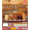 Bread Machiboke Sitting Figure Series Vol. 05 Bandai 1.5-Inch Mini-Figure