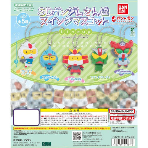 Mobile Suit Gundam SD Swing Mascot Series Bandai 1-Inch Key Chain